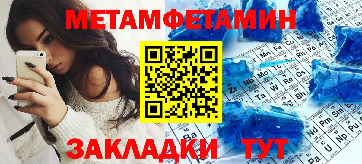 Чайковский  Амфетамин Розовый  АМФ  Вход с VPN 