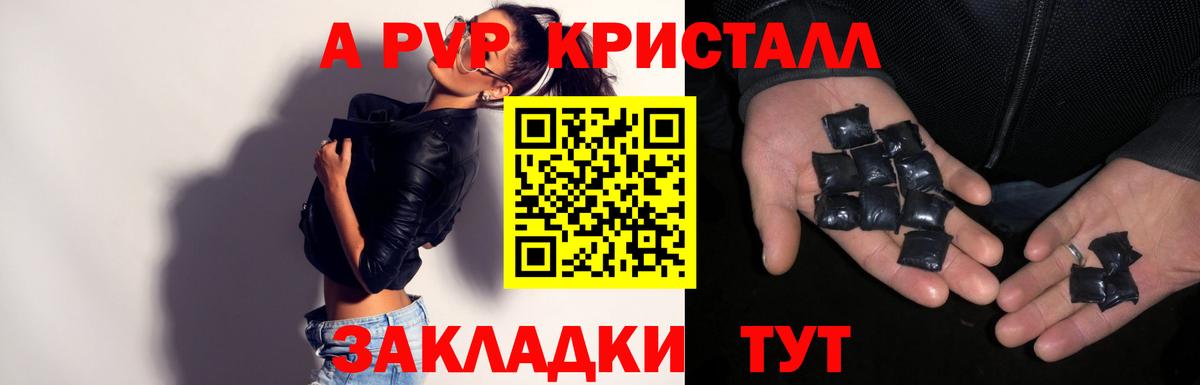 Alpha PVP Соль Чайковский