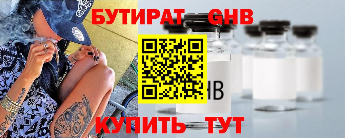 Чайковский  Бутират вода  Вход с VPN 