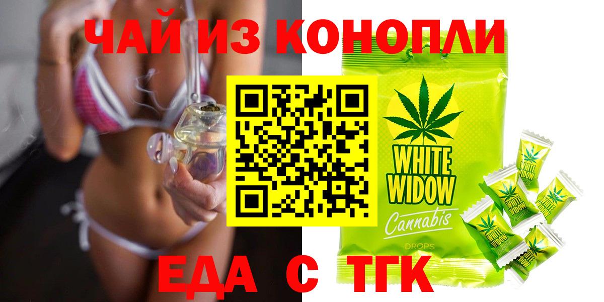 Чайковский  Canna-Cookies марихуана  Вход с VPN 