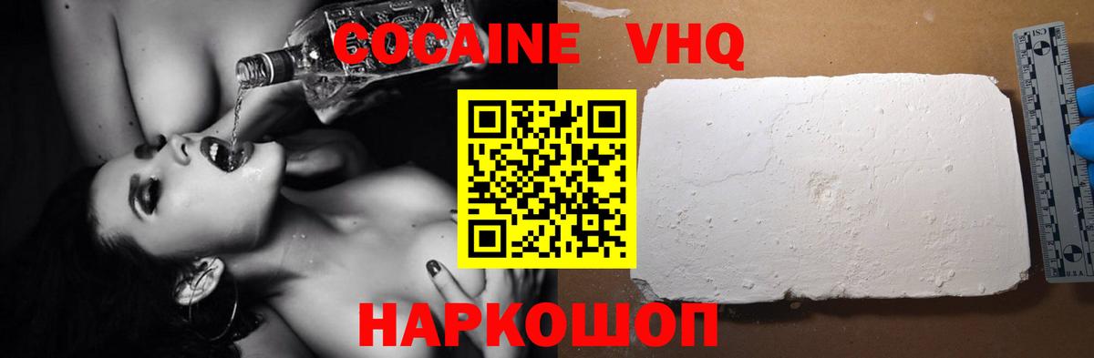 КОКАИН Fish Scale  Cocaine Боливия  Cocaine  сколько стоит  Вход с VPN  Чайковский 
