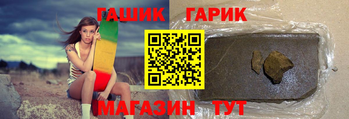 ГАШИШ хэш  Вход с VPN  ГАШИШ Premium  Чайковский 