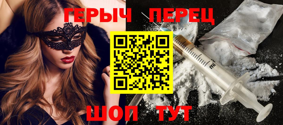 ГЕРОИН гречка Чайковский