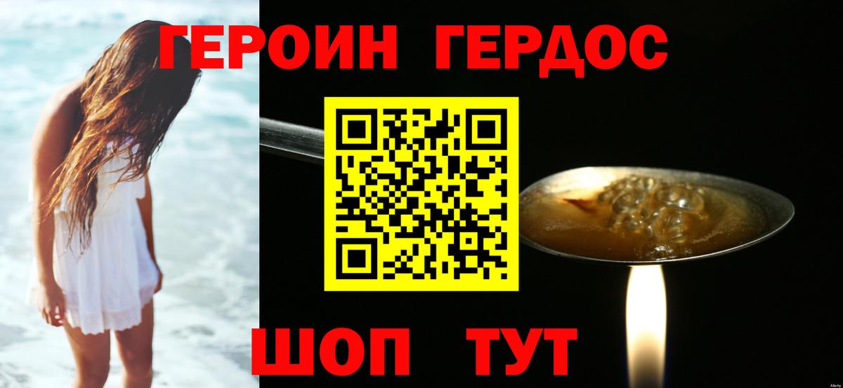 ГЕРОИН VHQ  Вход с VPN  ГЕРОИН  Чайковский 