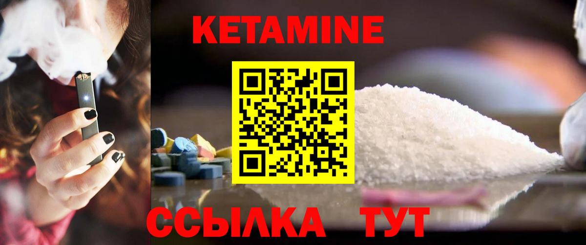 КЕТАМИН ketamine  сайты даркнета Telegram  гидра ТОР  КЕТАМИН ketamine  Чайковский  Вход с VPN 
