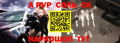 ALPHA PVP Бузулук