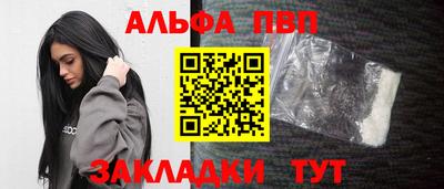 ALPHA PVP Бузулук