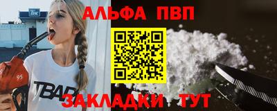 ALPHA PVP Бузулук