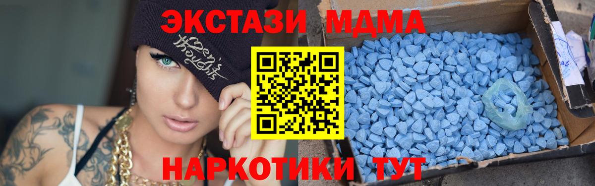 Чайковский  МДМА  MDMA VHQ  Вход с VPN  МДМА VHQ 