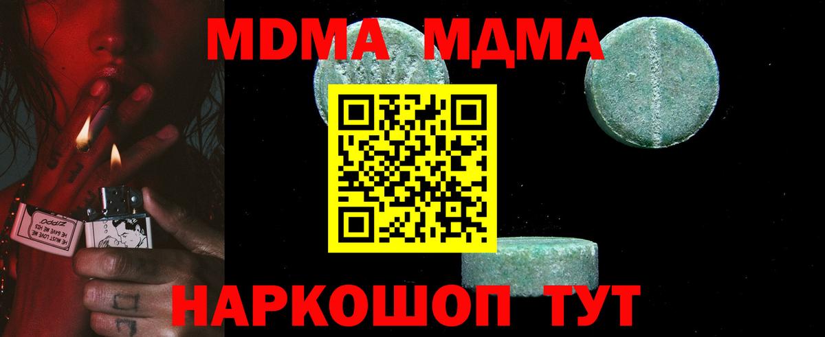 MDMA crystal Чайковский