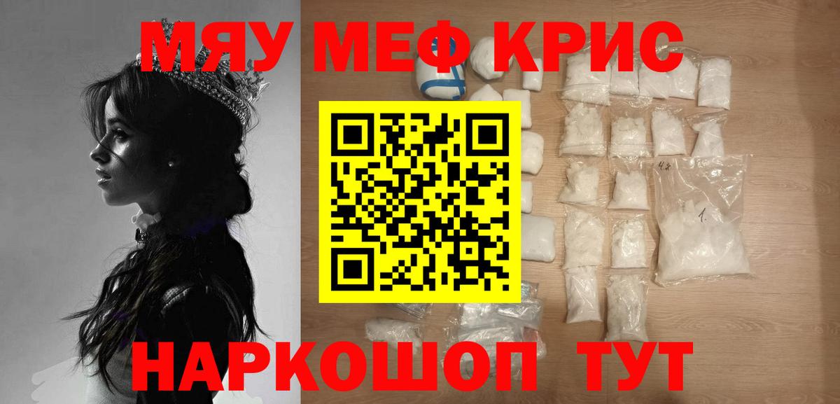 Чайковский  МЯУ-МЯУ VHQ  Меф  Вход с VPN  МЕФ мяу мяу 