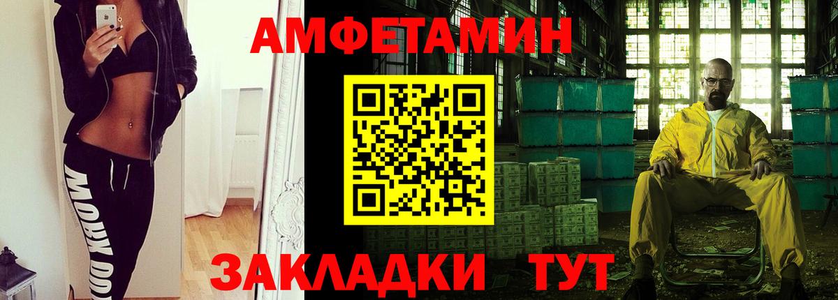 Первитин Methamphetamine  Вход с VPN  Чайковский  Первитин Methamphetamine 