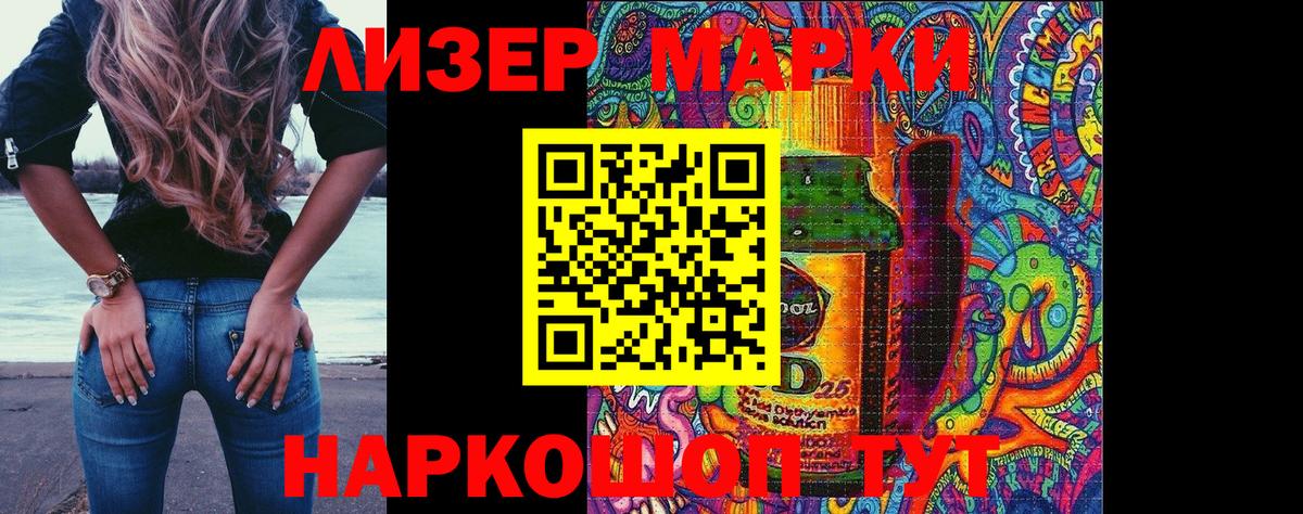 Марки 25I-NBOMe 1,8мг Чайковский